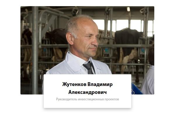 Руководитель инвестиционных проектов агрохолдинга «Охотно» В.А. Жутенков