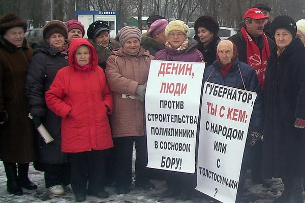 Жители Брянска на пикете в защиту зеленой зоны Больничного городка