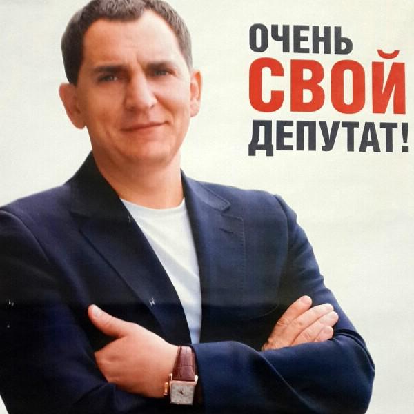 Агитационный баннер Алексея Рассыльщикова