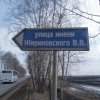 Первая в России улица имени Жириновского появилась в Тюмени (фото: сайт )