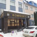 Бывшее здание офиса ООО СКФ 