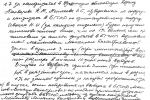 Соглашение между Мамоновым и Ивкиным (стр. 2)