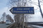 Первая в России улица имени Жириновского появилась в Тюмени (фото: сайт )