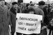 Февраль 1992 года. Протест против либерализации цен (фото: Дмитрий Коробейников | РИА Новости)