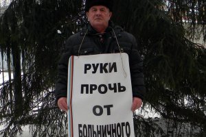 Депутат Брянского горсовета П. Громов вышел на одиночный пикет в защиту зеленой зоны Больничного городка