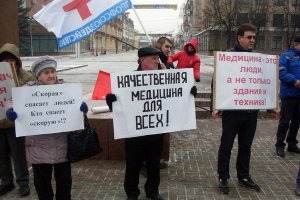 Пикет «За достойную медицину!» прошел на площади Ленина в Брянске 29 ноября 2014 г.
