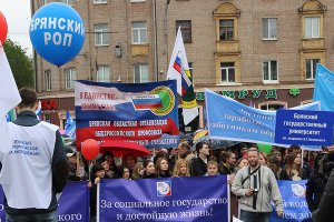 На митинге профсоюзов в Брянске 1 мая 2015 г.