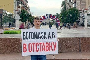 Брянское отделение партии «Родина» требует отставки А. Богомаза