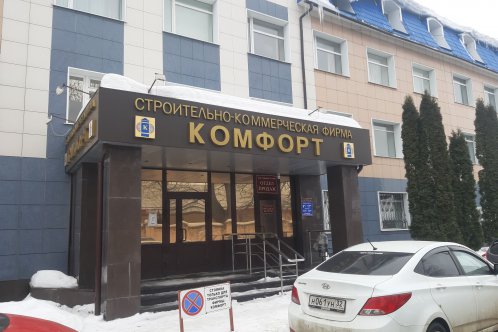 Бывшее здание офиса ООО СКФ 